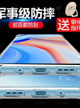 opporeno4pro手机壳oppoReno4pro保护套硅胶全包气囊防摔壳男女款