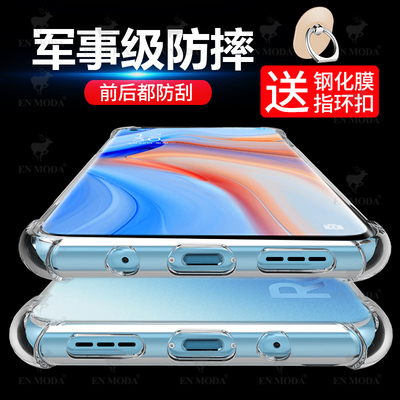 opporeno4pro手机壳oppoReno4pro保护套硅胶全包气囊防摔壳男女款
