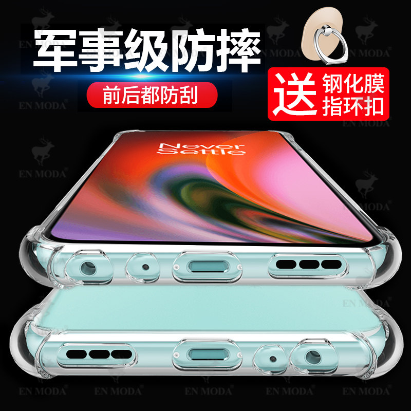 简约一加防摔超薄保护套硅胶软壳