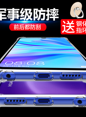华为nova4手机壳nova4e保护套透明气囊防摔软壳硅胶全包边新品男女款潮牌个性创意磨砂外壳送钢化膜