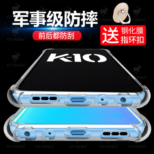 适用于OPPOK10透明软硅胶保护套