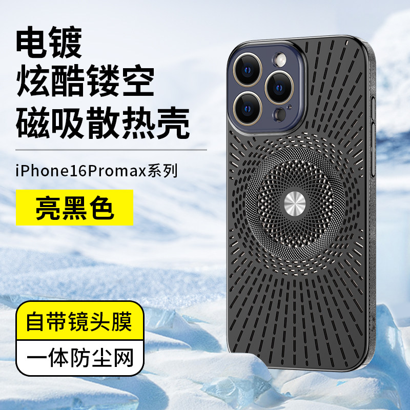 超薄镂空散热适用苹果16promax手机壳新款iPhone16pro磁吸充电14透气防摔带镜头膜13pro男女12简约全包夏季