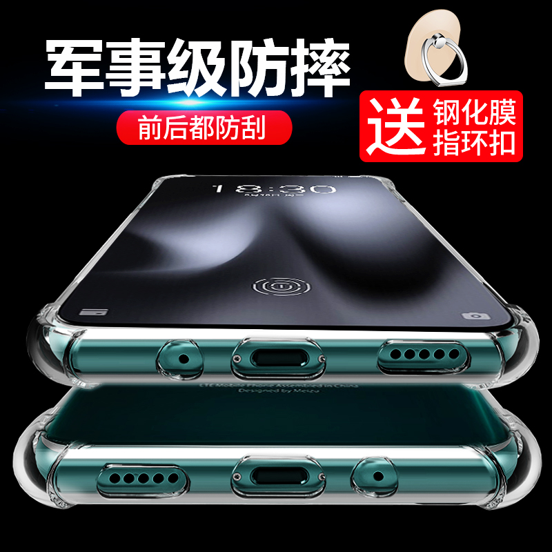 魅族pro手机壳全包防摔钢化膜