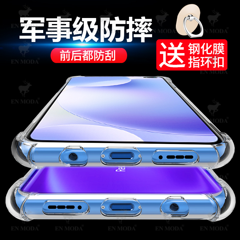 小米redmik30i手机壳全包防摔