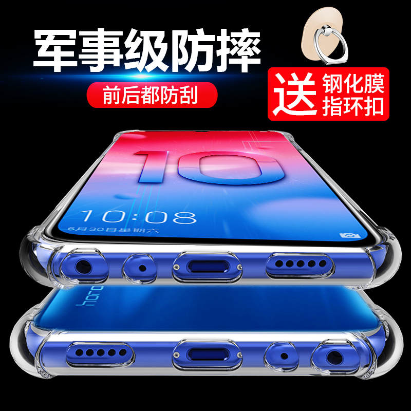 honor华为青春版防摔超薄保护套