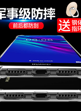 适用华为畅享9e手机壳新款畅想9e保护套透明气囊防摔硅胶全包软壳简约轻薄高级感男女款潮