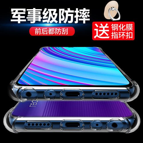 四角气囊防摔壳 送全屏钢化膜+指环支架