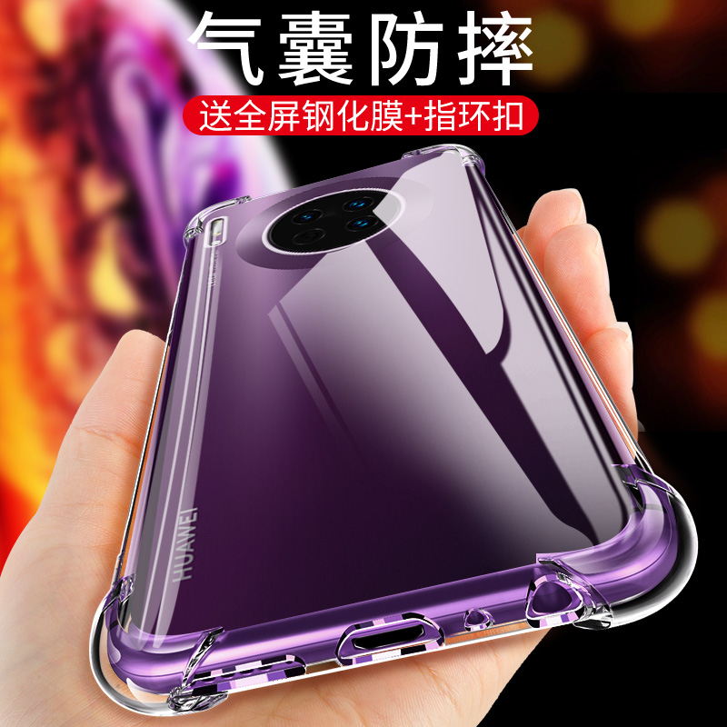 华为mate8/9/10/20/30透明硅胶壳