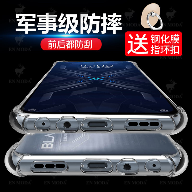 黑鲨4s手机壳透明硅胶气囊防摔