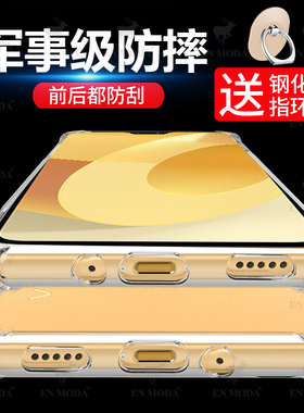 适用于vivov23手机壳vivov23pro四角气囊轻薄防摔透明硅胶软壳步步高新品v23镜头全包简约时尚男女液态保护套