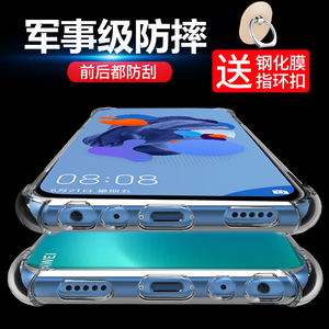 适用于华为nova5i手机壳nova5ipro保护套透明软硅胶全包四角气囊防摔男女新款时尚超薄磨砂网红外壳