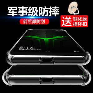 小米黑鲨helo手机壳硅胶新款防摔
