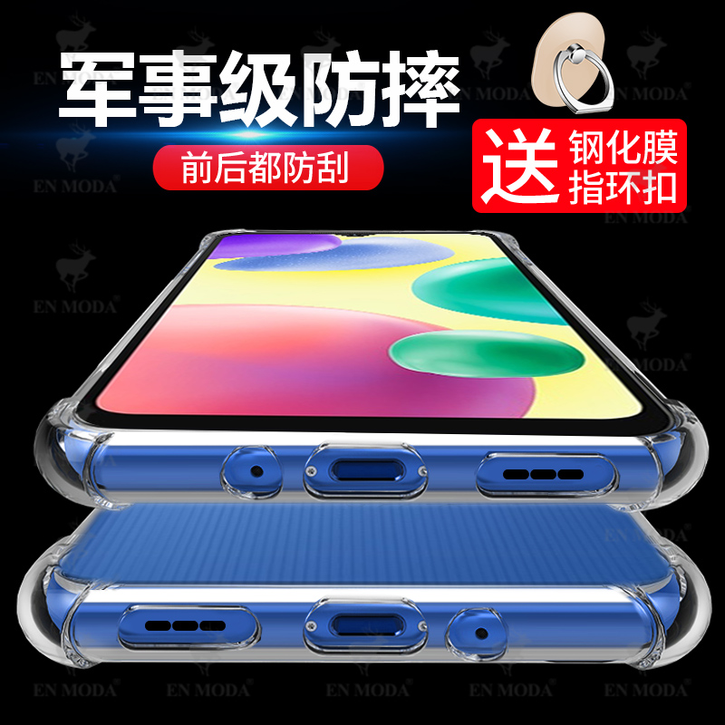小米红米6/7/8/9c/10A透明硅胶壳