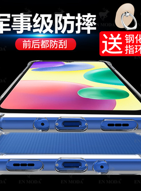 适用于小米红米10a手机壳redmi10x透明硅胶10xpro气囊红米9c10c全包防摔8a/9a超薄10软壳6a/7a简约6pro保护套