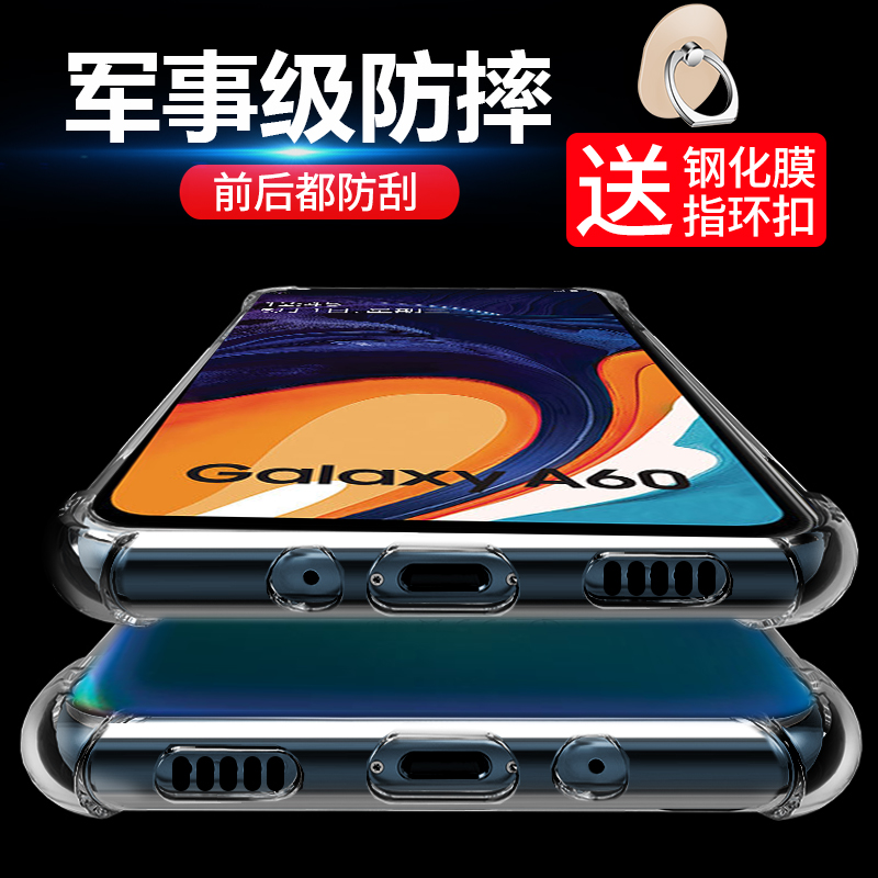 三星Galaxy A60元气版手机壳三星A60手机壳SM-A6060保护套透明硅胶全包边气囊防摔软壳男女款潮牌新品A60外壳