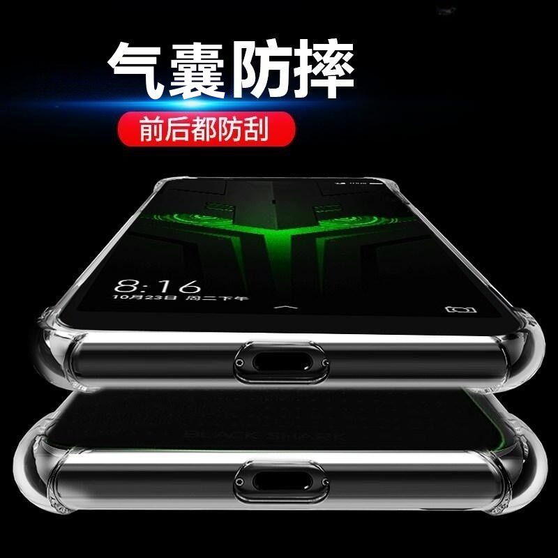 适用小米黑鲨helo手机壳黑鲨游戏手机2保护套2代外壳2plus透明全包硅胶气囊软壳二代防手柄吃鸡男女新品散热2