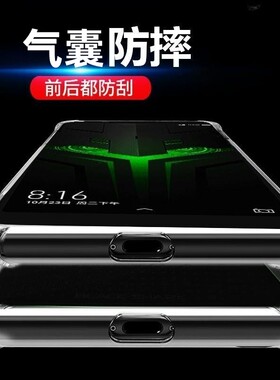 适用小米黑鲨helo手机壳黑鲨游戏手机2保护套2代外壳2plus透明全包硅胶气囊软壳二代防手柄吃鸡男女新品散热2