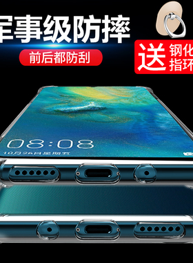华为mate20X（5G）手机壳mate20X5G版保护套EVR-AN00透明硅胶全包边潮牌防摔软壳气囊男女款外壳送钢化膜新品