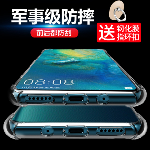 外壳送钢化膜新品 手机壳mate20X5G版 AN00透明硅胶全包边潮牌防摔软壳气囊男女款 保护套EVR 华为mate20X