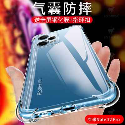 适用红米note13透明手机壳防摔壳