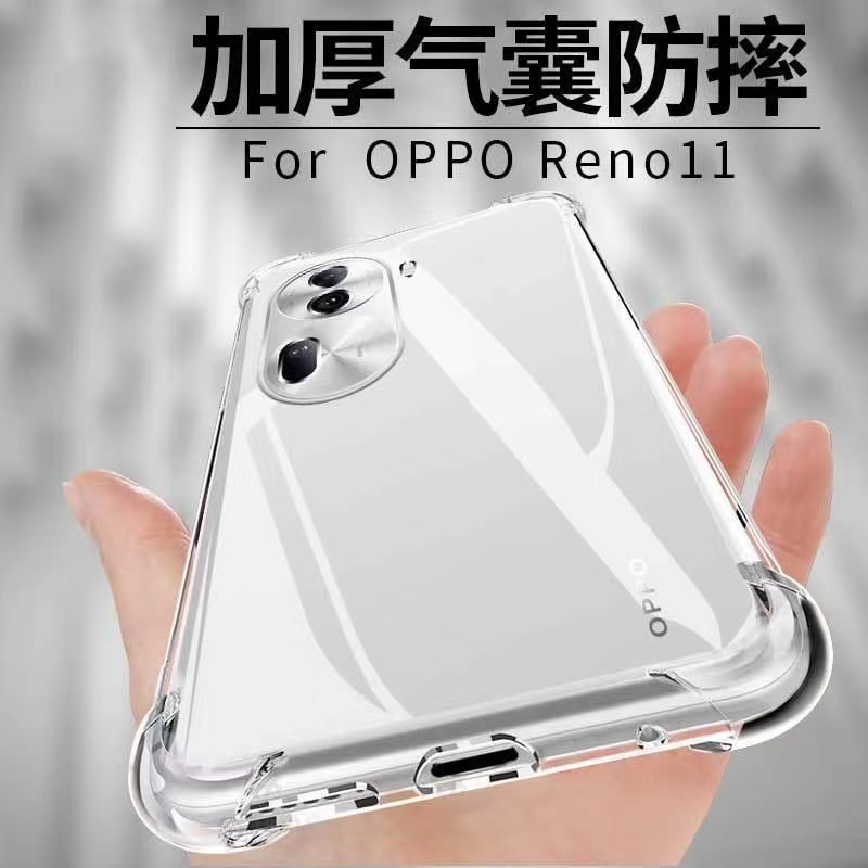 适用OPPOReno11手机壳防摔reno11Proplus硅胶软壳10Pro+透明全包opop新款reno8气囊9pro保护简约7se男女潮款