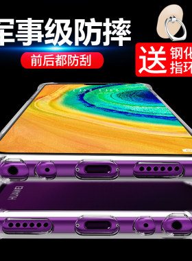 华为mate30手机壳TAS-AL00保护套透明软硅胶全包边气囊防摔男女款潮牌超薄HUAWEI外壳5G液态猪年小黄人版