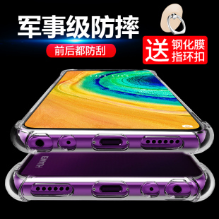 华为mate30手机壳TAS-AL00保护套透明软硅胶全包边气囊防摔男女款潮牌超薄HUAWEI外壳5G液态猪年小黄人版