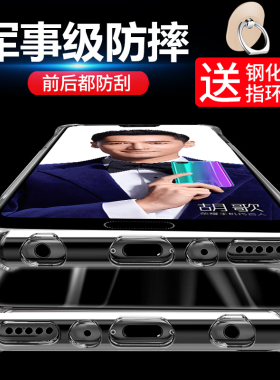华为荣耀20手机壳荣耀10保护套V10/V20/note10/青春版/pro气囊防摔透明软壳硅胶全包边男女款潮新品lite外壳0