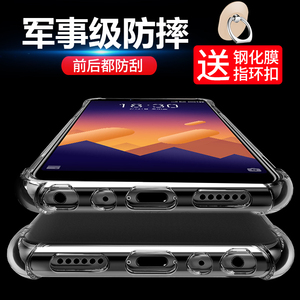 魅族魅蓝防摔全包边新款保护套