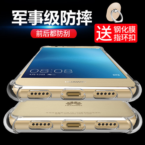 华为青春版手机壳防摔保护套硅胶