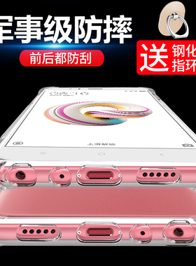 适用小米8手机壳青春版6x套max3红米note5防摔mix2s男女Pro屏幕指纹se探索5s八5plus软6a硅胶note3磨砂note4x