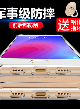 适用魅族note9手机壳V8魅族X8魅族note8魅蓝6/6T/S6手机壳note6保护套气囊防摔透明硅胶全包软壳男女潮高配版