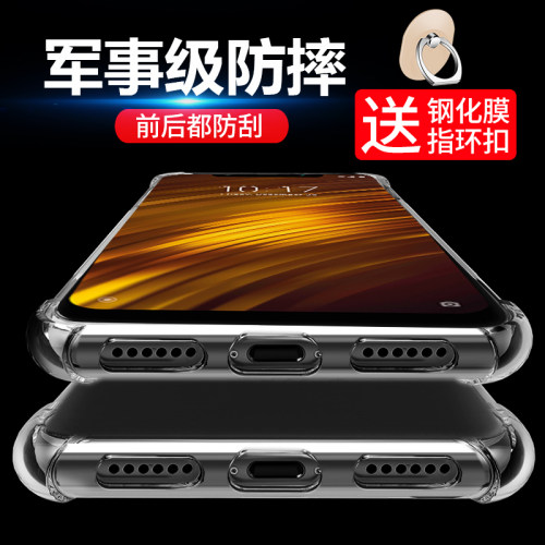 小米透明全包边四角个性风保护套