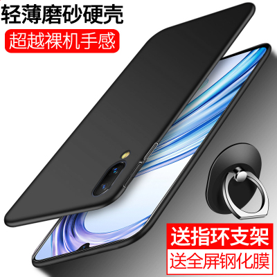 vivo x23手机壳vivox23保护套轻薄磨砂硅胶全包软硬壳防摔男女潮新款超薄磨砂简约时尚vivox23a外壳6.41英寸3