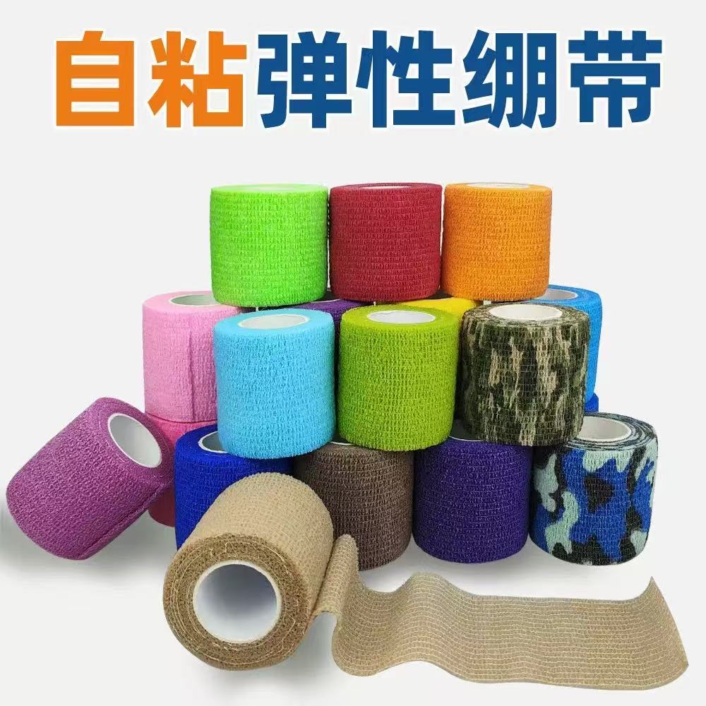 弹性自粘绷带胶布伤口包扎非无菌弹性绷带运动训练固定弹力绑带