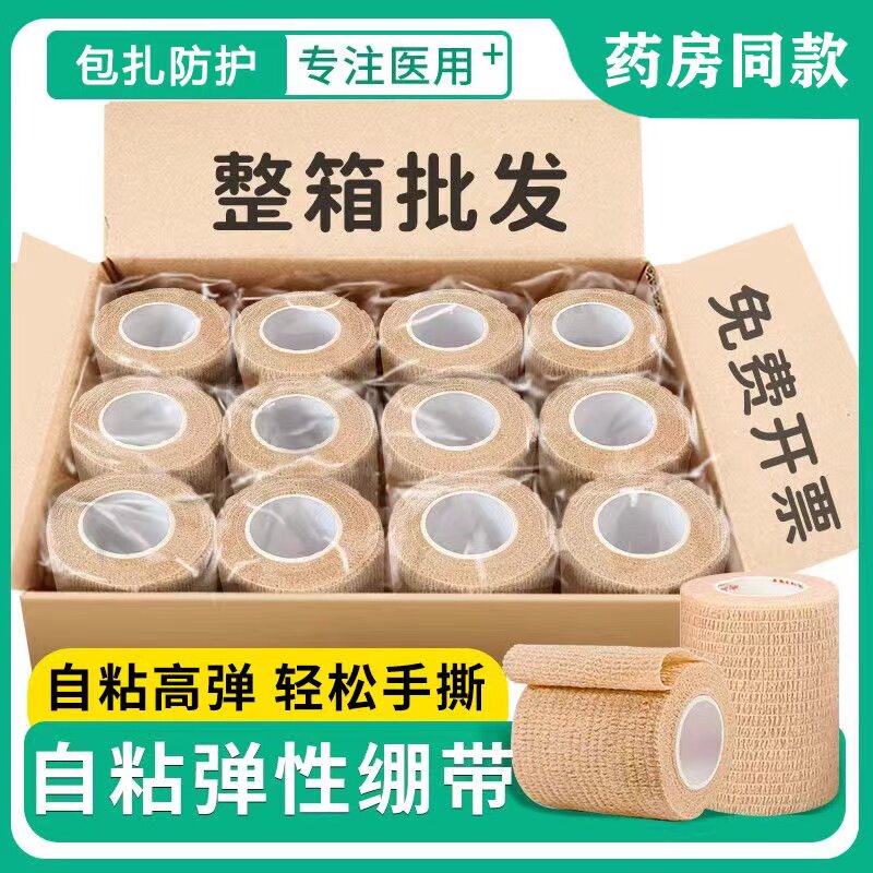 弹性防滑运动压力绷带