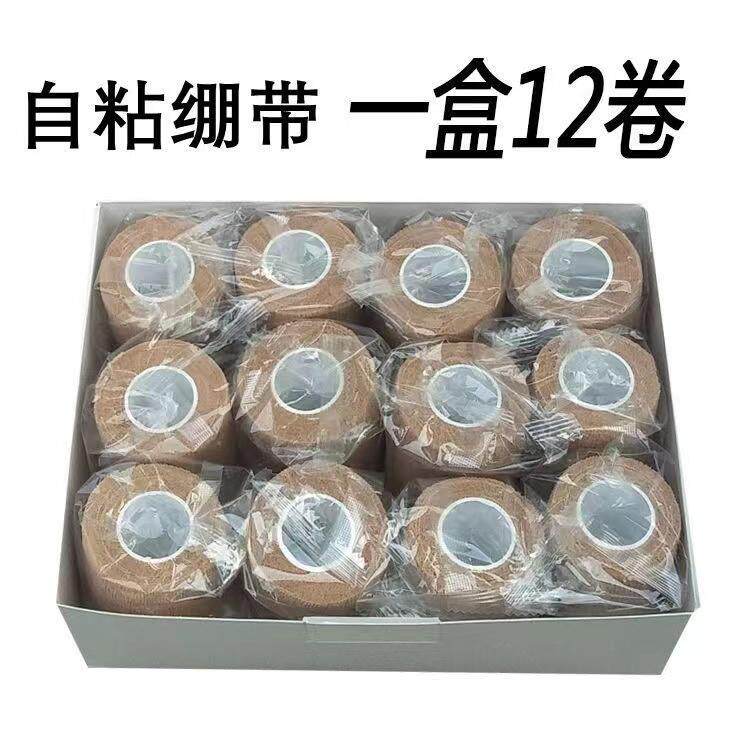 盒装弹性自粘绷带护腕包扎固定纱布护膝运动耐磨脚掌调节新款足球
