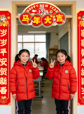 2026新年春节学校幼儿园儿童教室班级氛围装饰品KT板对联挂布条幅