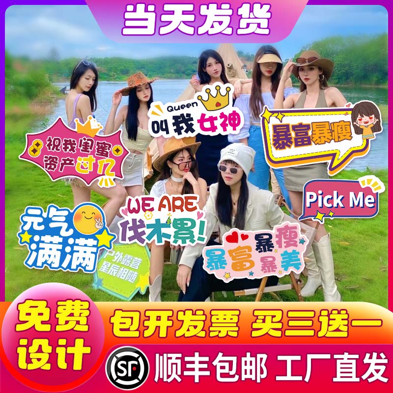 手举牌定制异形kt板团建运动会加油手持牌生日拍照泡沫板广告牌子