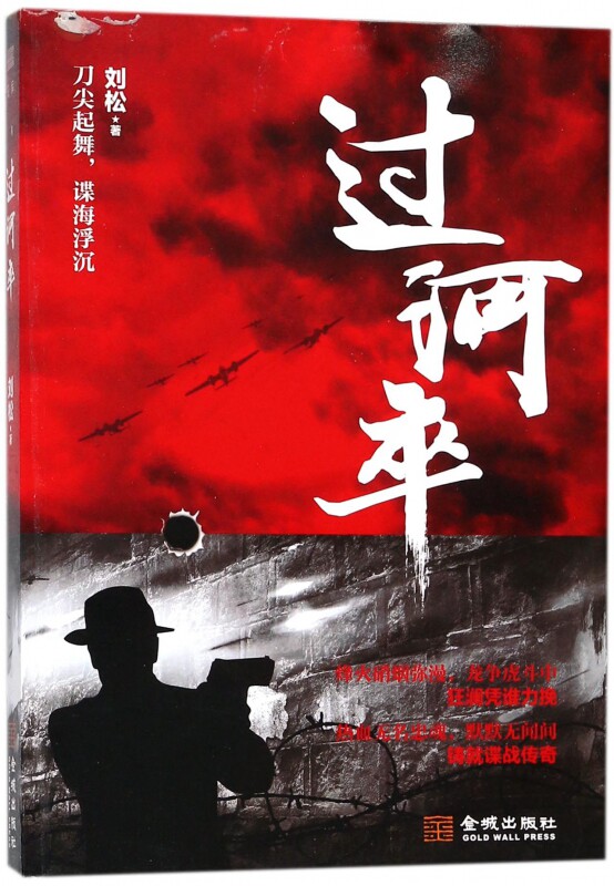 过河卒