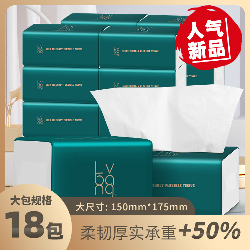 绿帮亲肤柔韧大包抽纸巾家用面巾纸大尺寸卫生纸巾纸抽整箱餐巾纸