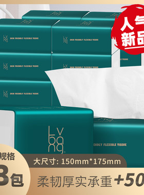 绿帮亲肤柔韧大包抽纸巾家用面巾纸大尺寸卫生纸巾纸抽整箱餐巾纸