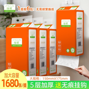 抽纸1680张挂抽纸巾家用卫生纸5层加厚336抽 绿帮悬挂式