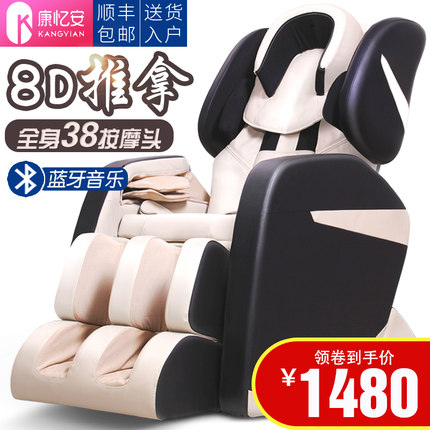 使用感受康忆安按摩椅怎么样?评价康忆安按摩椅质量如何?