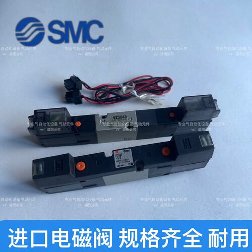议价电磁阀VZ3543VZ3543-5MZVZ3543-5M