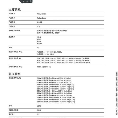 议价接触器LC1DS50AF7CLC1DS65AF7CLC1DS80AF7C