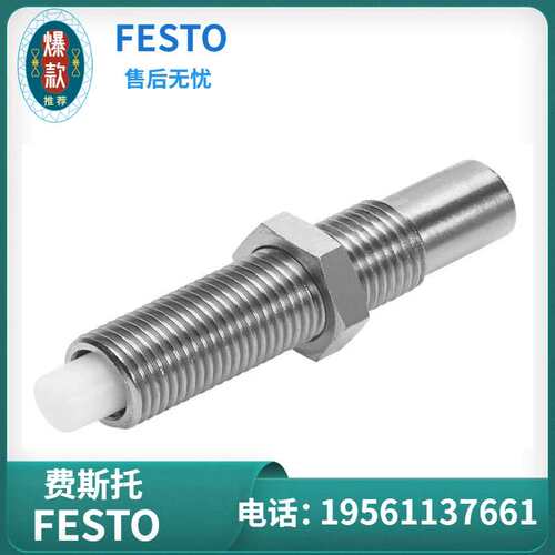 议价 FESTO 弹性缓冲器 DYSC-7-5-Y1F 548012