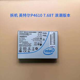 议价固态硬碟 IntelP4610 7.68T零售版 企业级U洁川