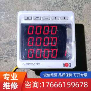 议价深圳电子智能Cl7339N电能表适用