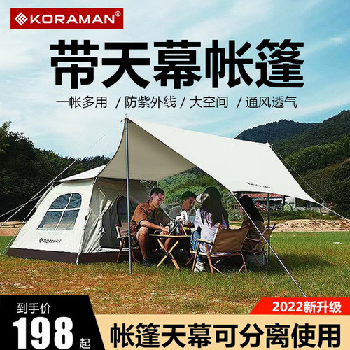 春盖帐篷户外全自动便携式弹开